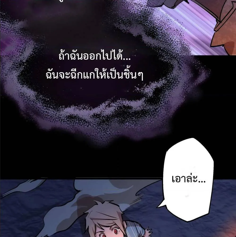 I’m Not the Overlord! - หน้า 35