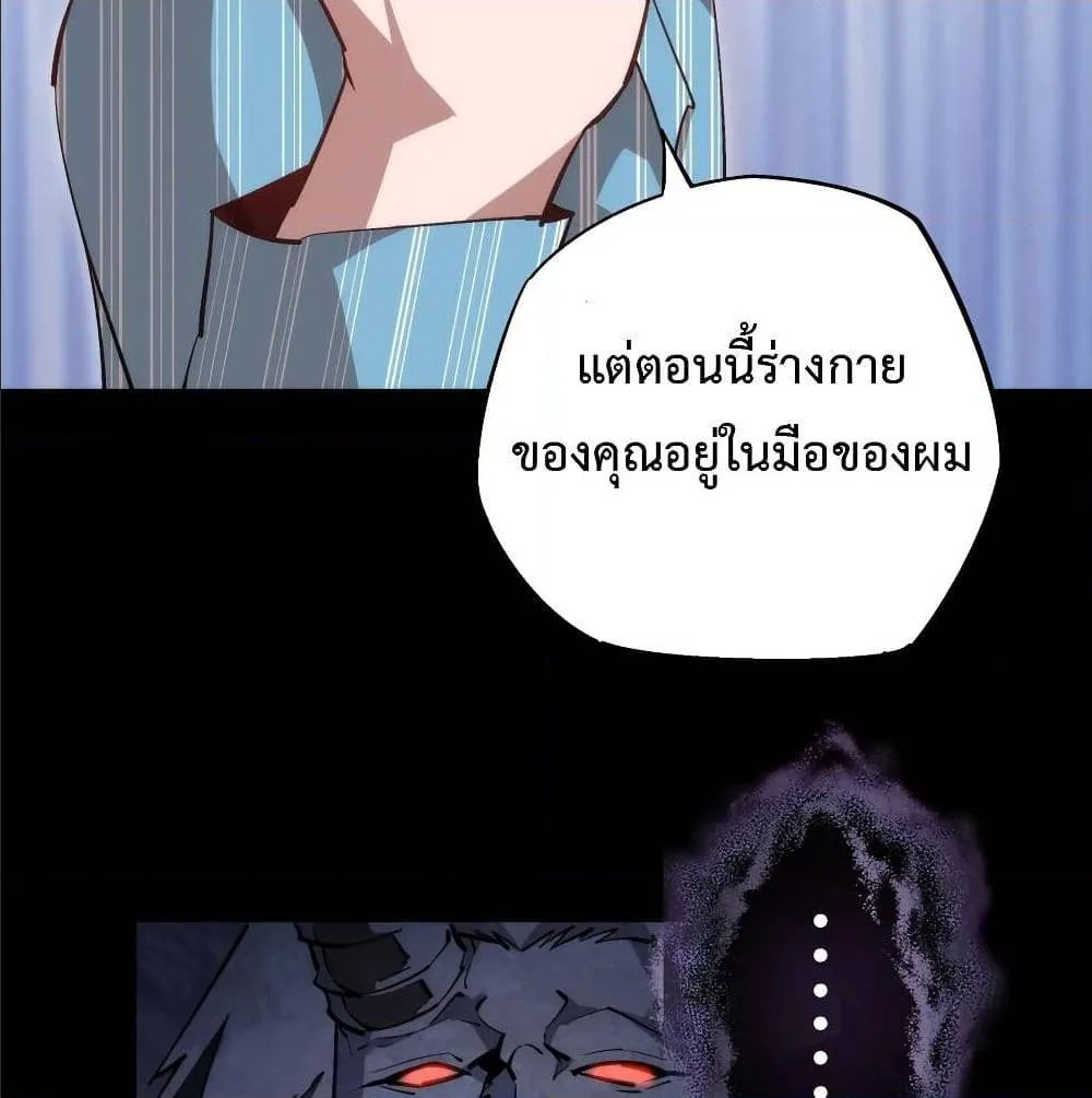 I’m Not the Overlord! - หน้า 42