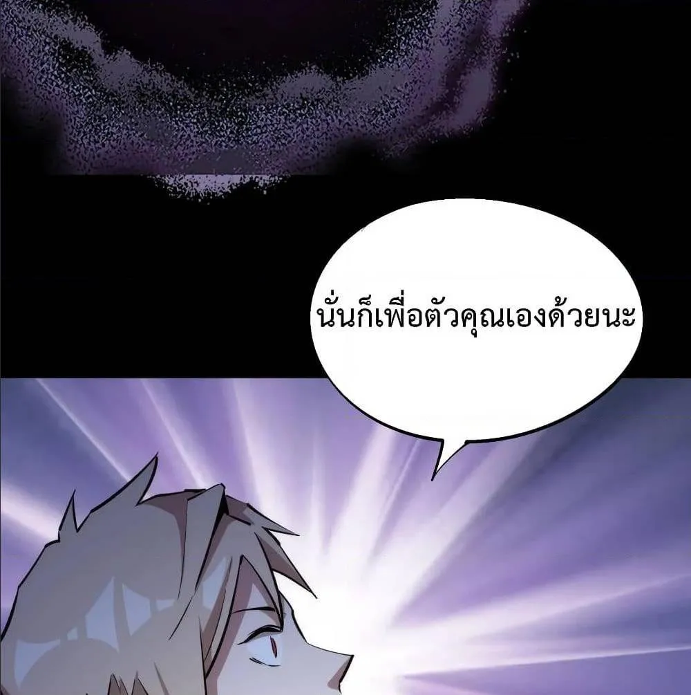 I’m Not the Overlord! - หน้า 48