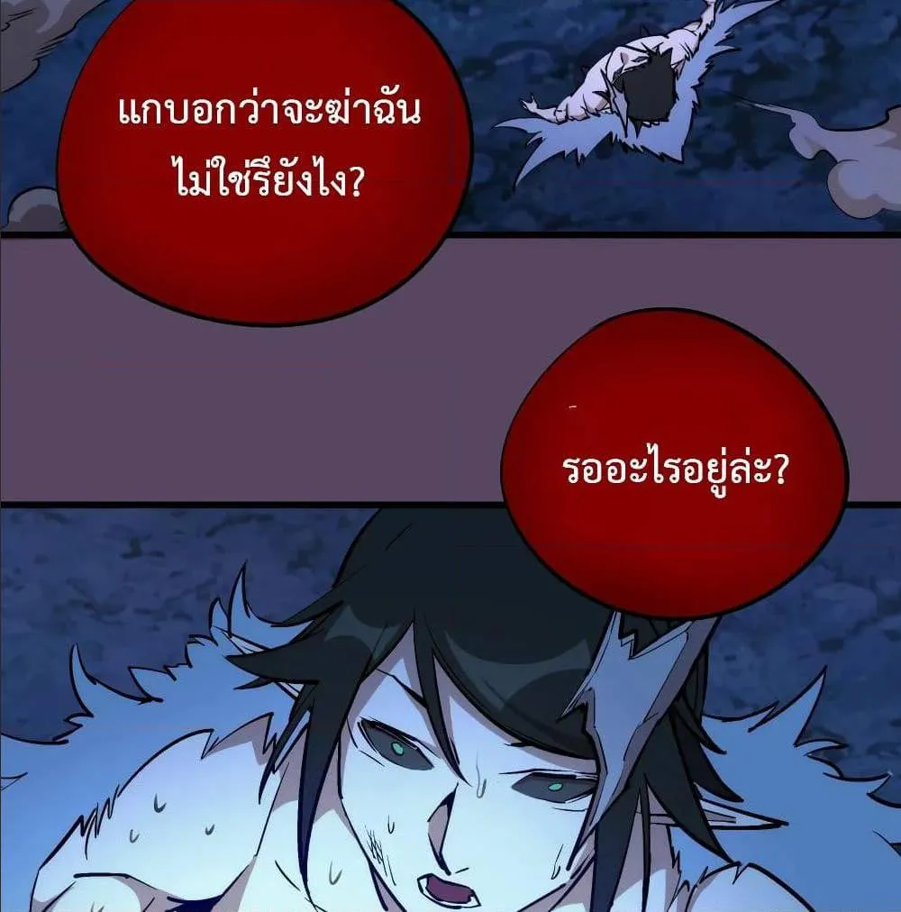 I’m Not the Overlord! - หน้า 21