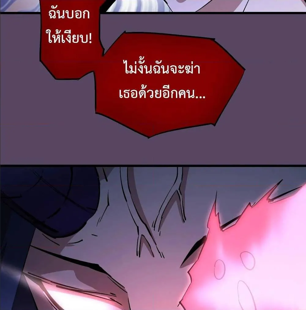 I’m Not the Overlord! - หน้า 35