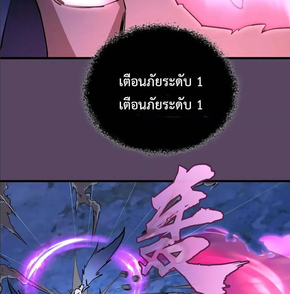 I’m Not the Overlord! - หน้า 36