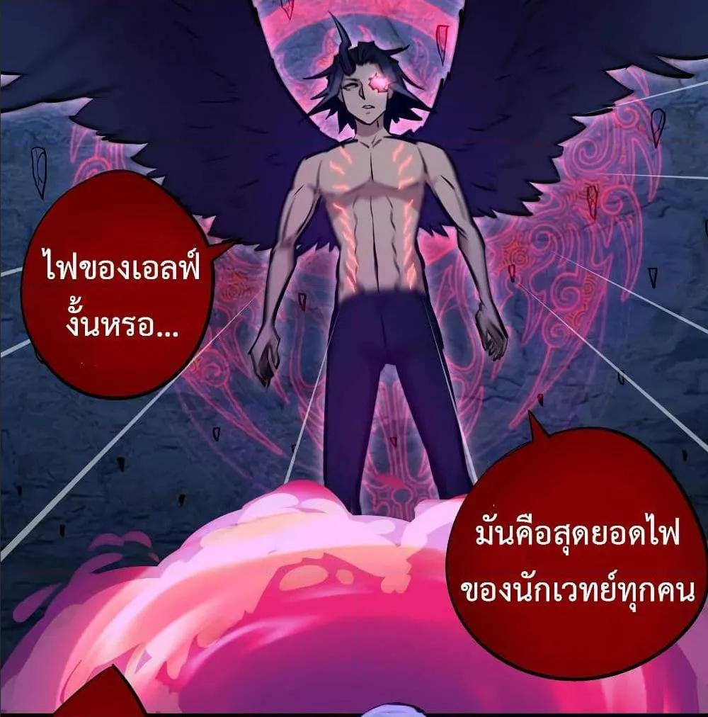 I’m Not the Overlord! - หน้า 40