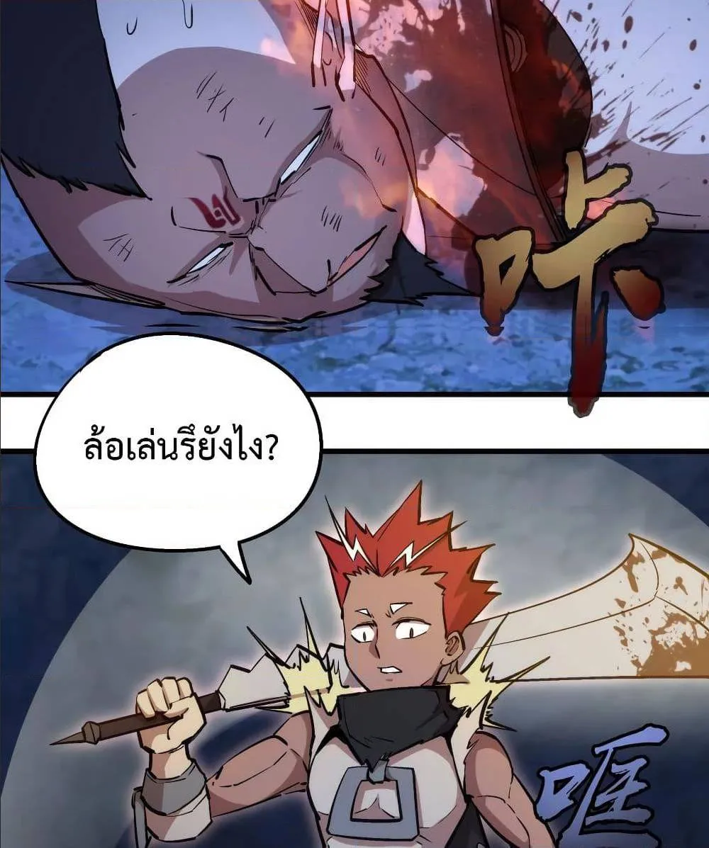 I’m Not the Overlord! - หน้า 57