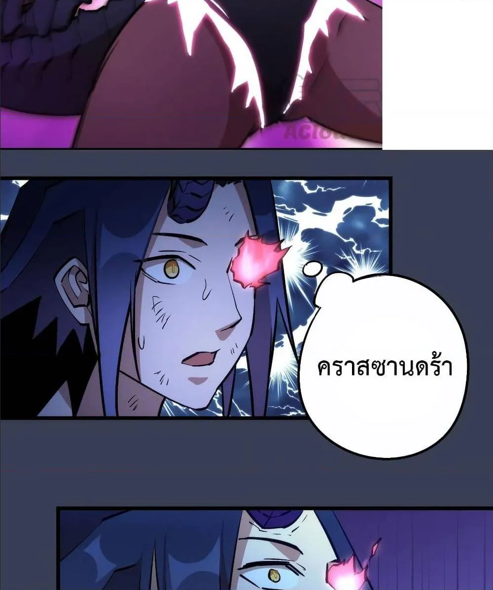 I’m Not the Overlord! - หน้า 69