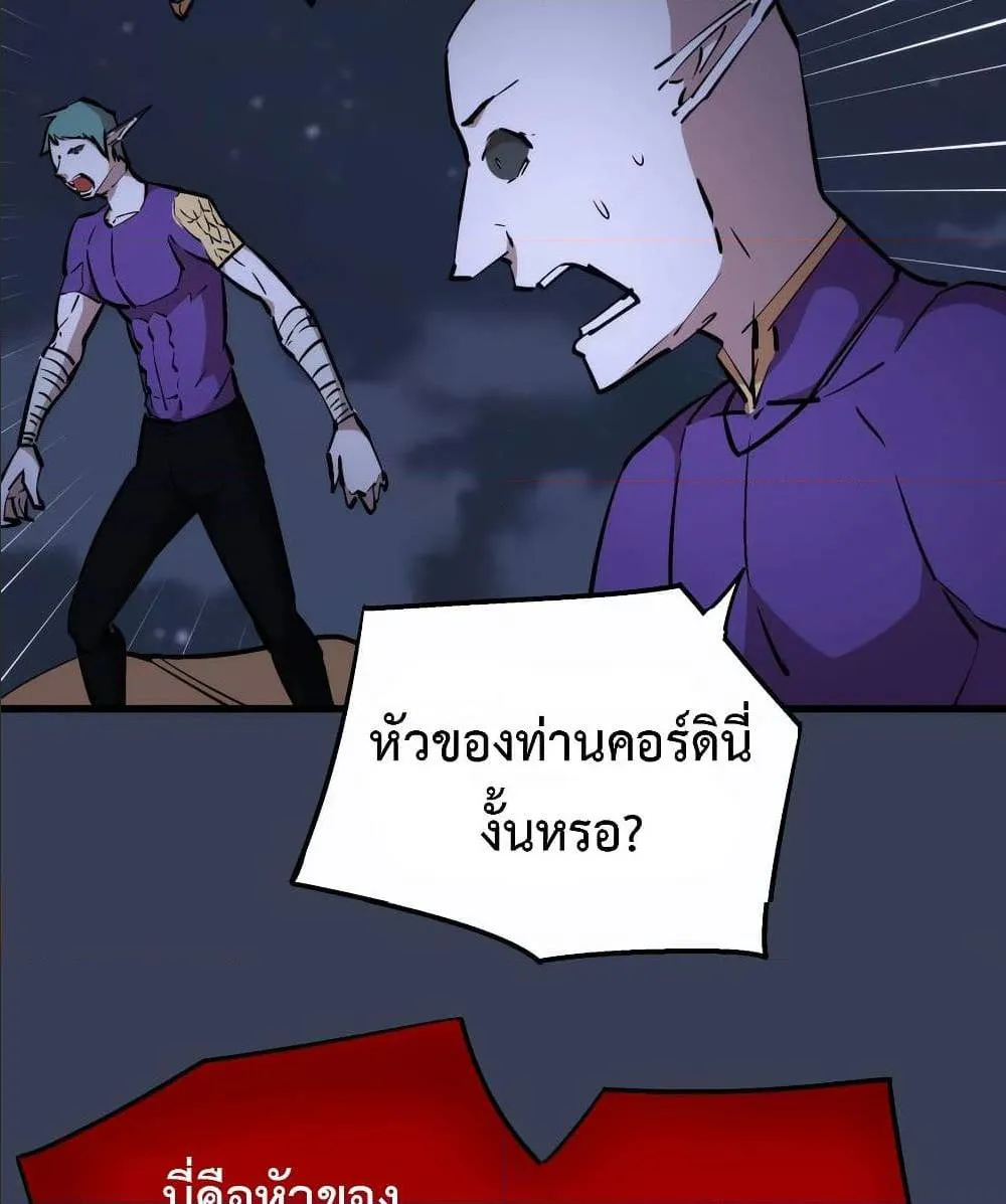 I’m Not the Overlord! - หน้า 78