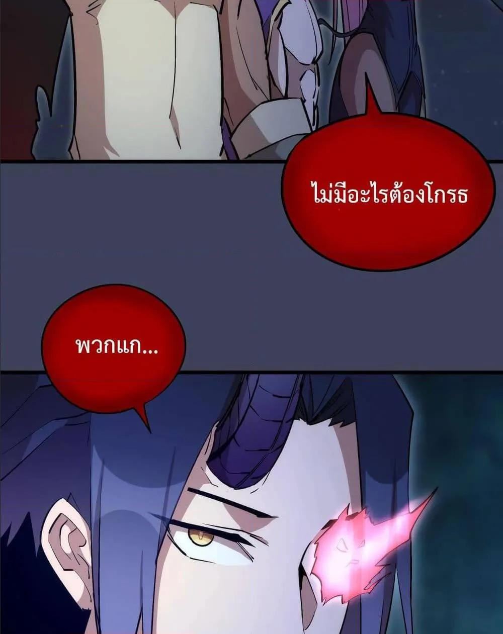 I’m Not the Overlord! - หน้า 18