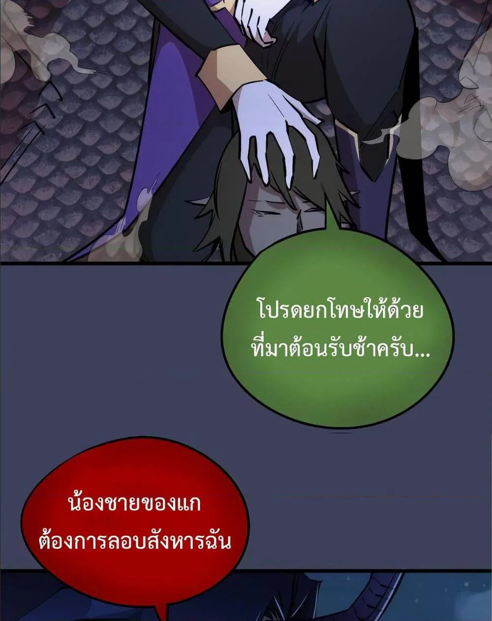 I’m Not the Overlord! - หน้า 30