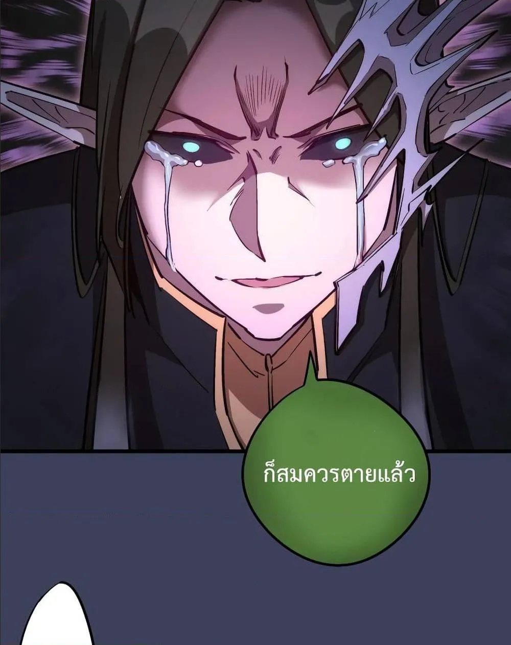 I’m Not the Overlord! - หน้า 33