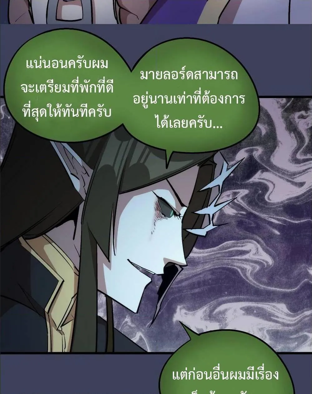 I’m Not the Overlord! - หน้า 39