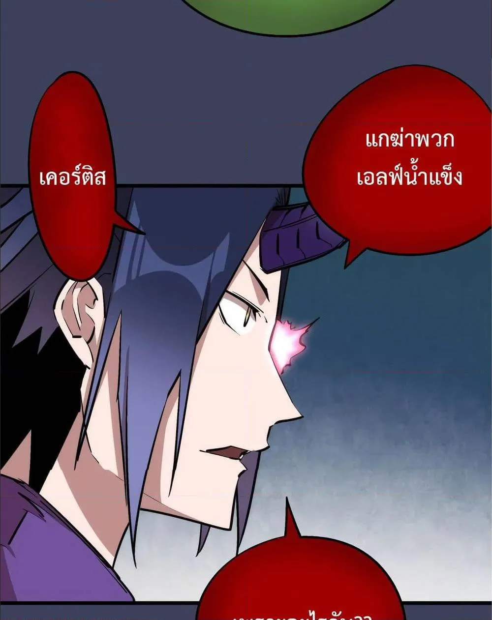 I’m Not the Overlord! - หน้า 45