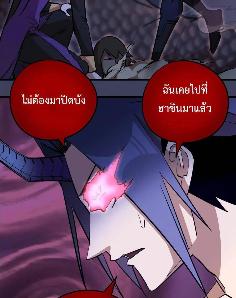 I’m Not the Overlord! - หน้า 50