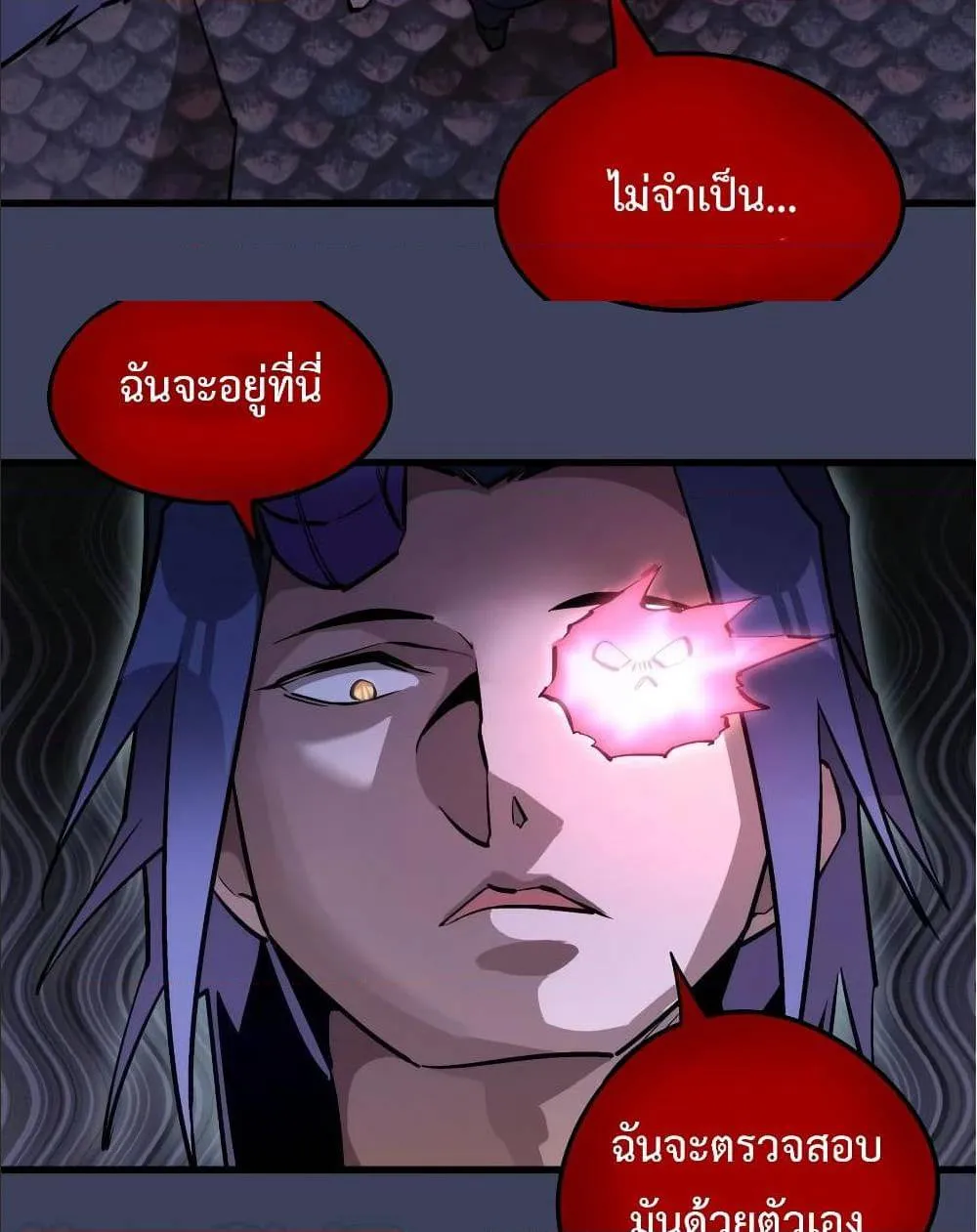 I’m Not the Overlord! - หน้า 58