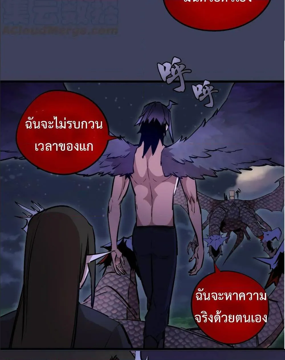 I’m Not the Overlord! - หน้า 59