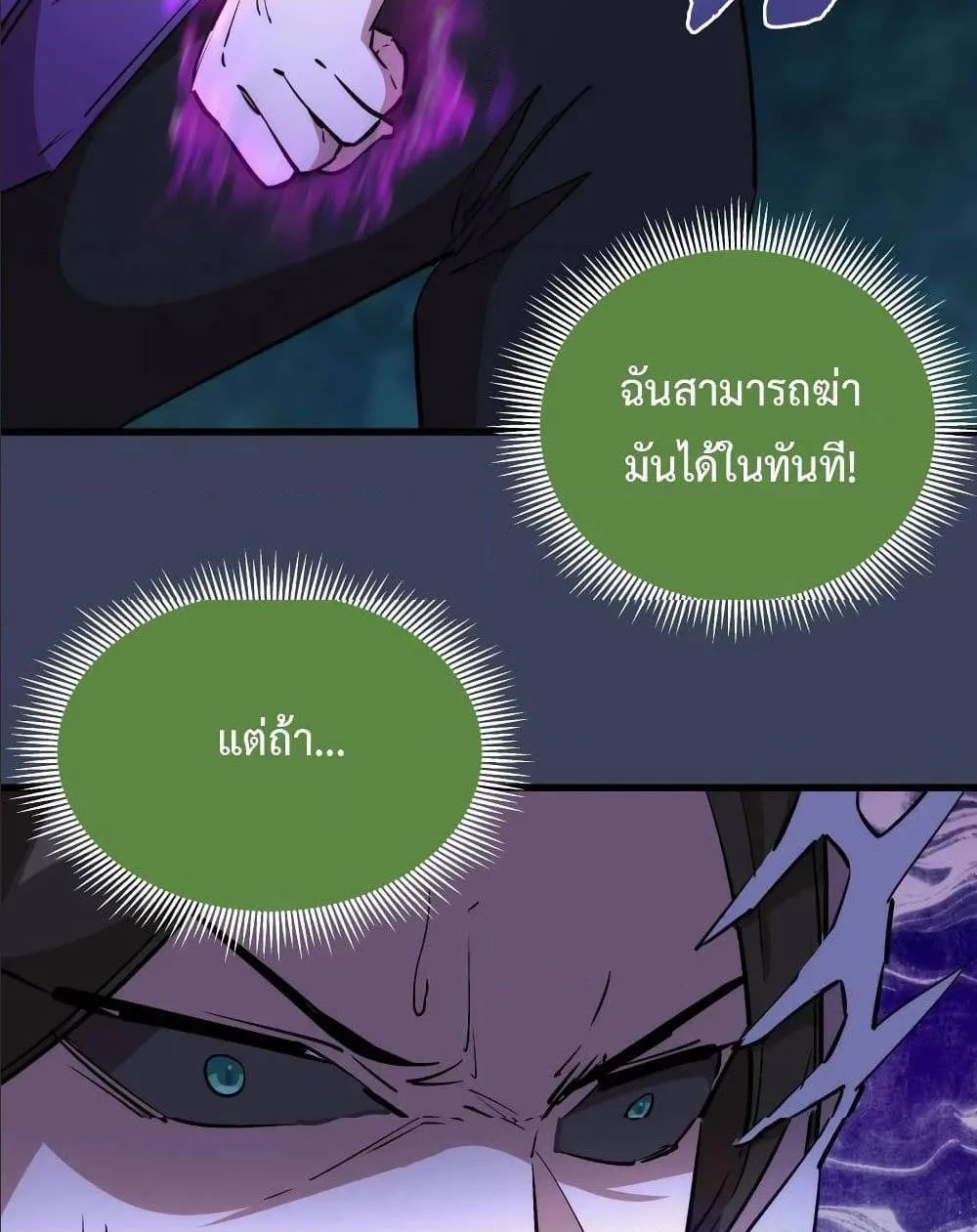 I’m Not the Overlord! - หน้า 61