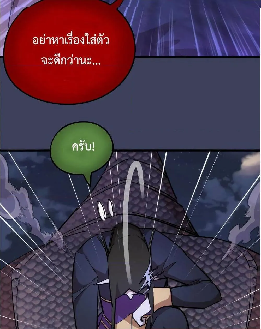 I’m Not the Overlord! - หน้า 67