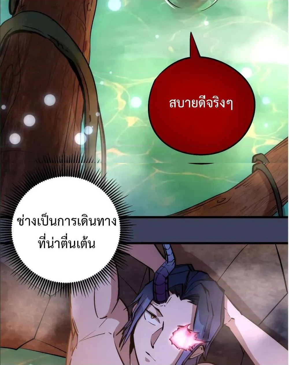 I’m Not the Overlord! - หน้า 72