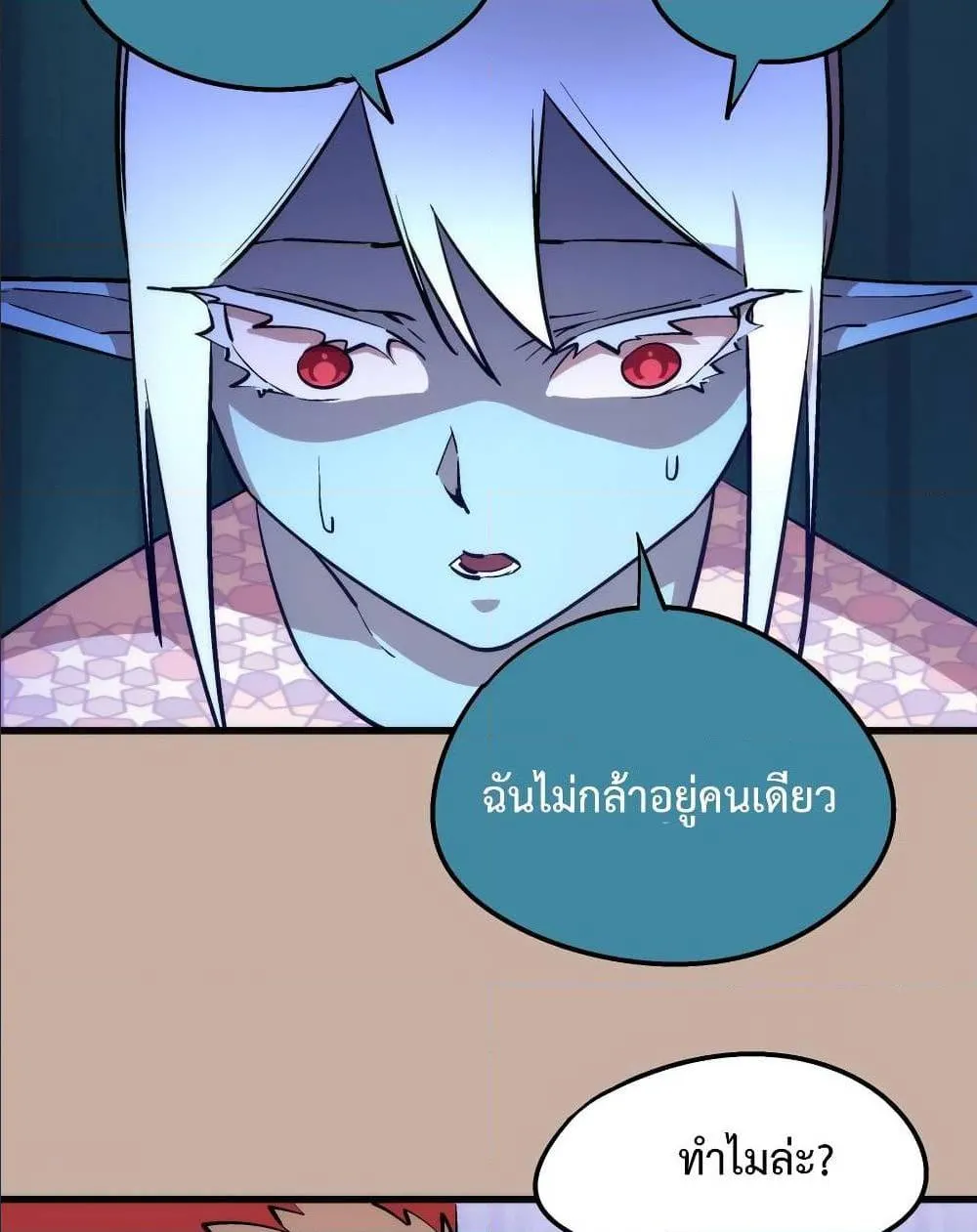 I’m Not the Overlord! - หน้า 89