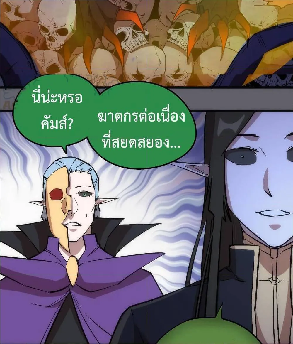 I’m Not the Overlord! - หน้า 13