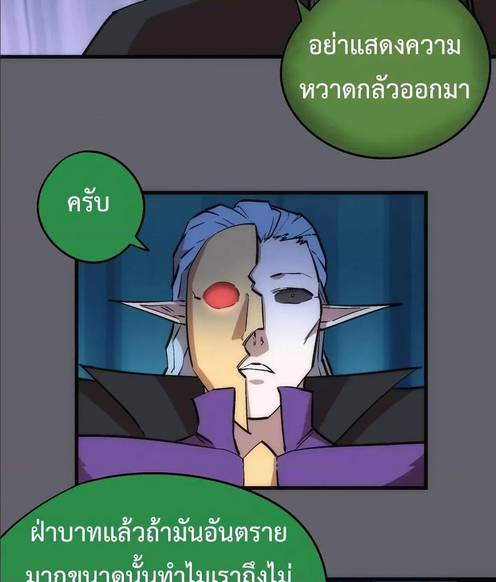 I’m Not the Overlord! - หน้า 8