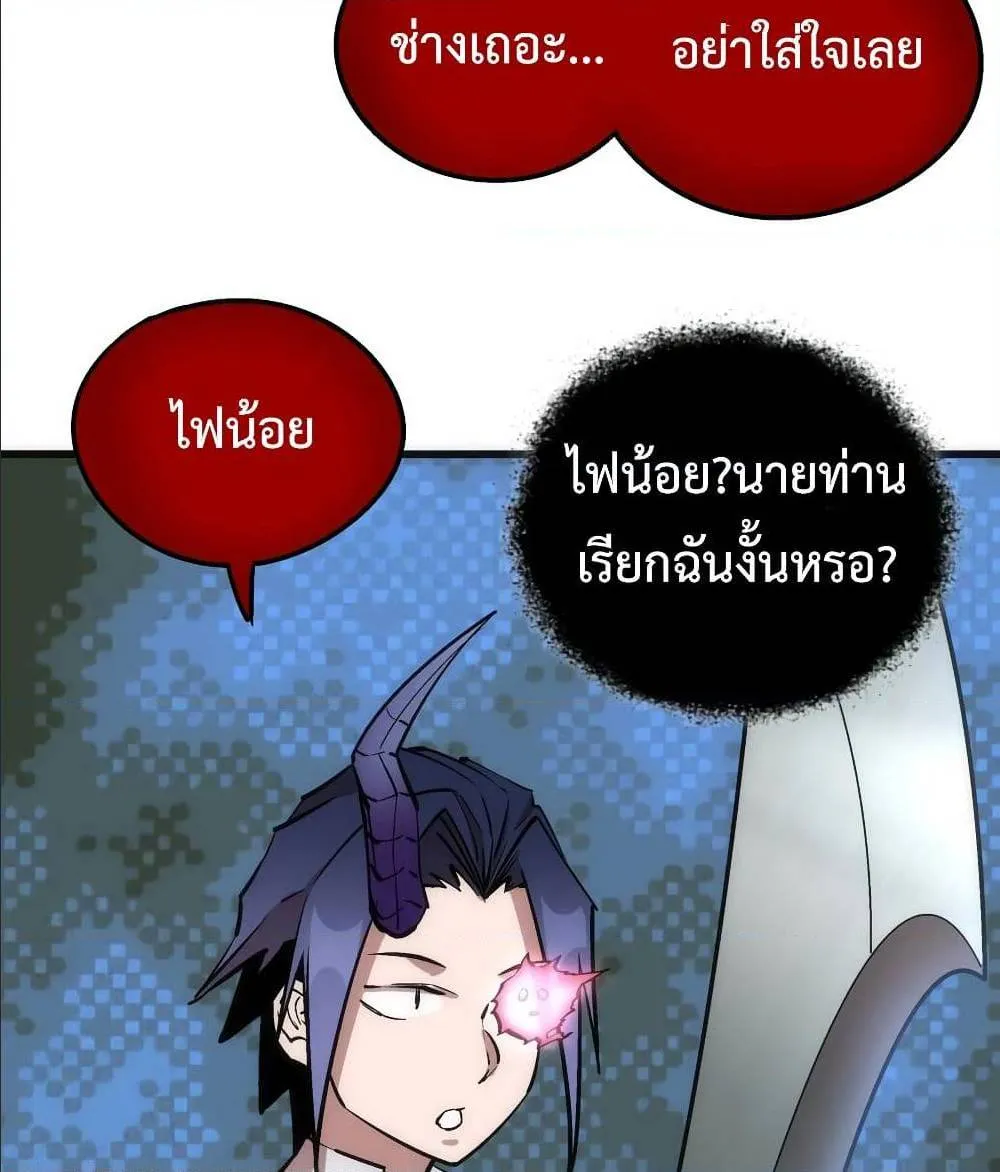 I’m Not the Overlord! - หน้า 80