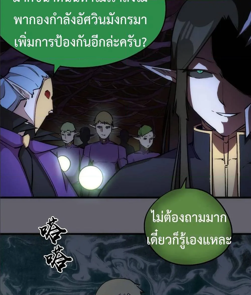 I’m Not the Overlord! - หน้า 9