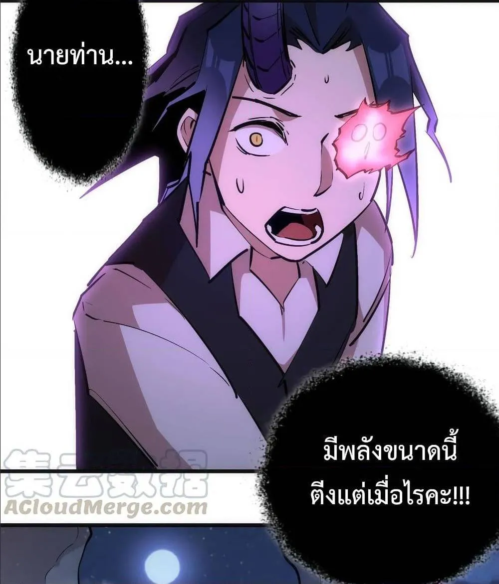 I’m Not the Overlord! - หน้า 98