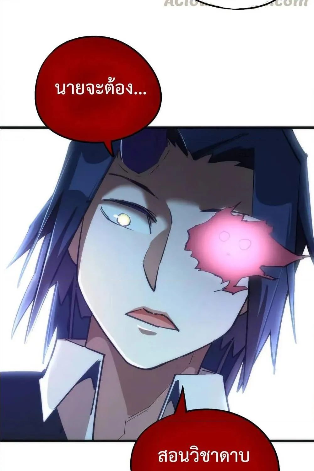 I’m Not the Overlord! - หน้า 22