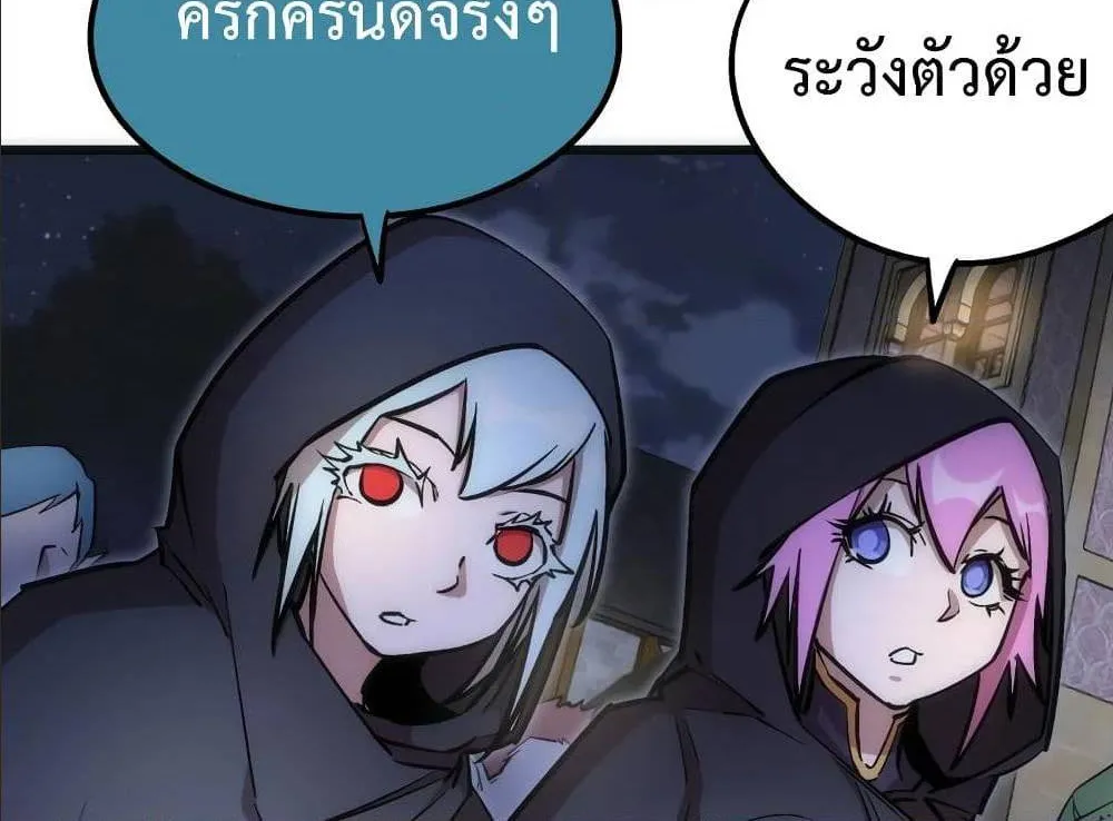 I’m Not the Overlord! - หน้า 27