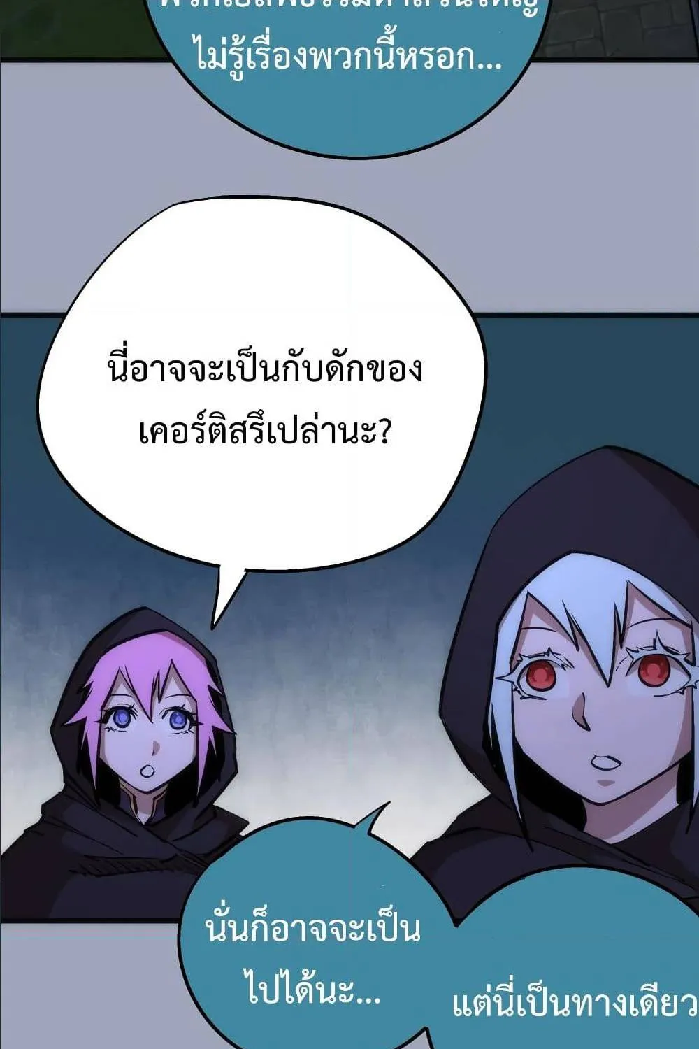 I’m Not the Overlord! - หน้า 54