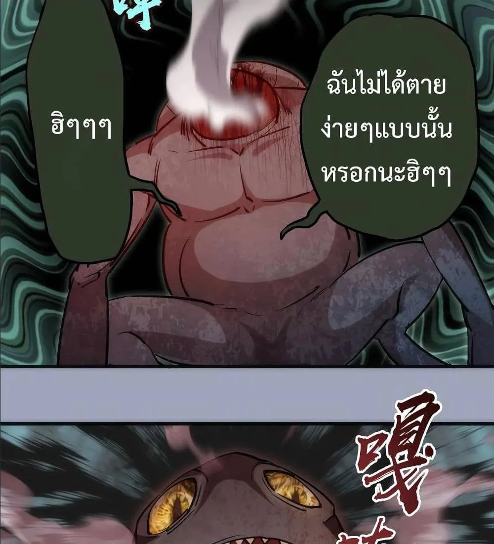 I’m Not the Overlord! - หน้า 22