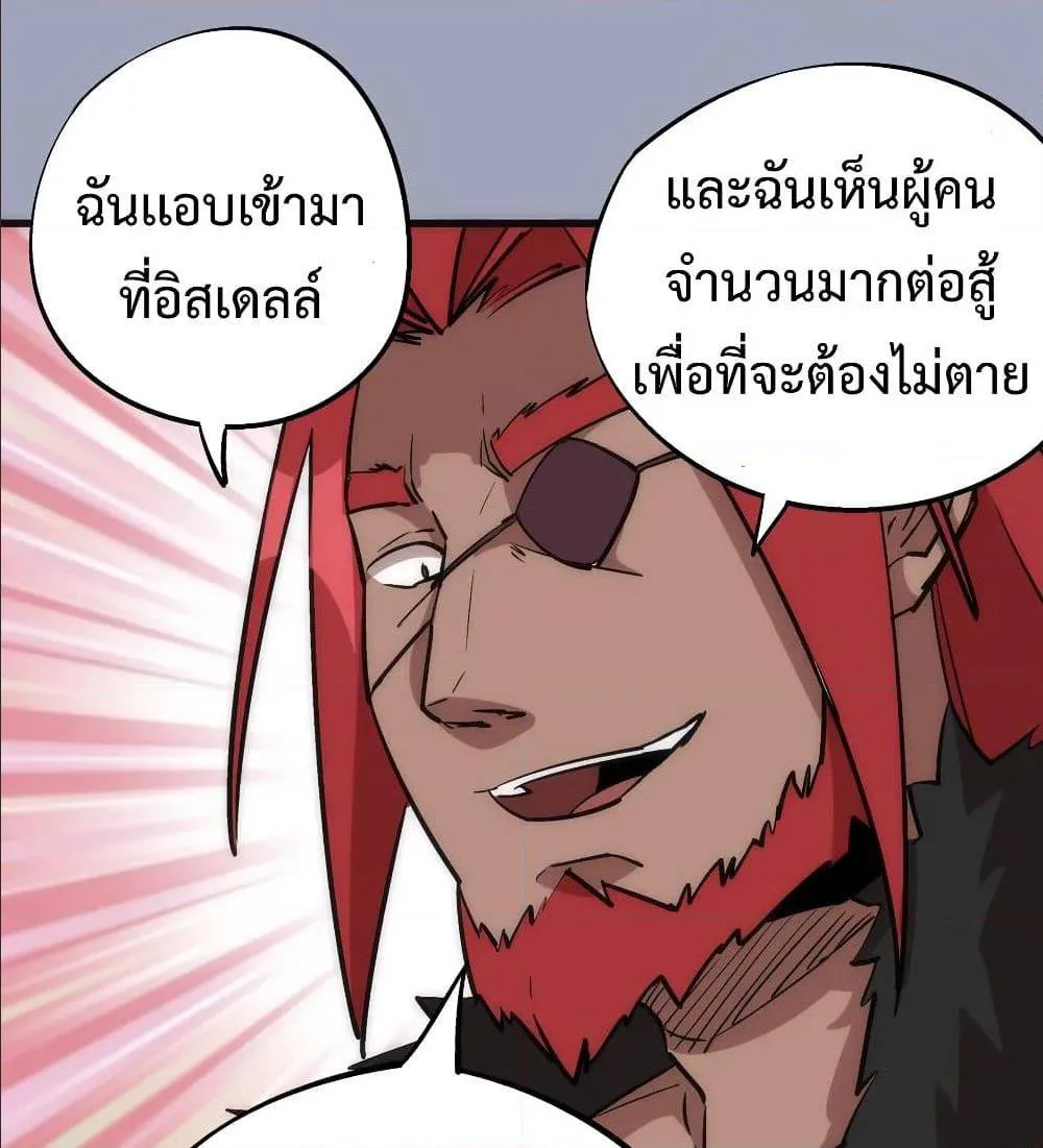 I’m Not the Overlord! - หน้า 49