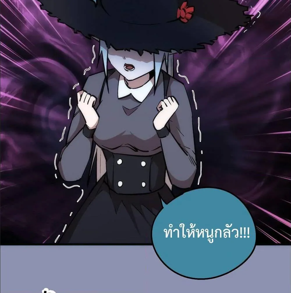 I’m Not the Overlord! - หน้า 17