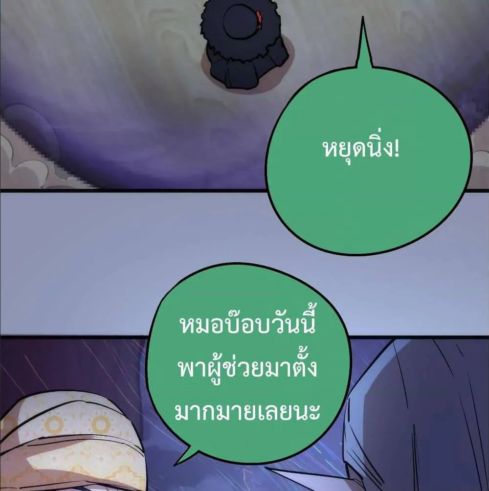 I’m Not the Overlord! - หน้า 5