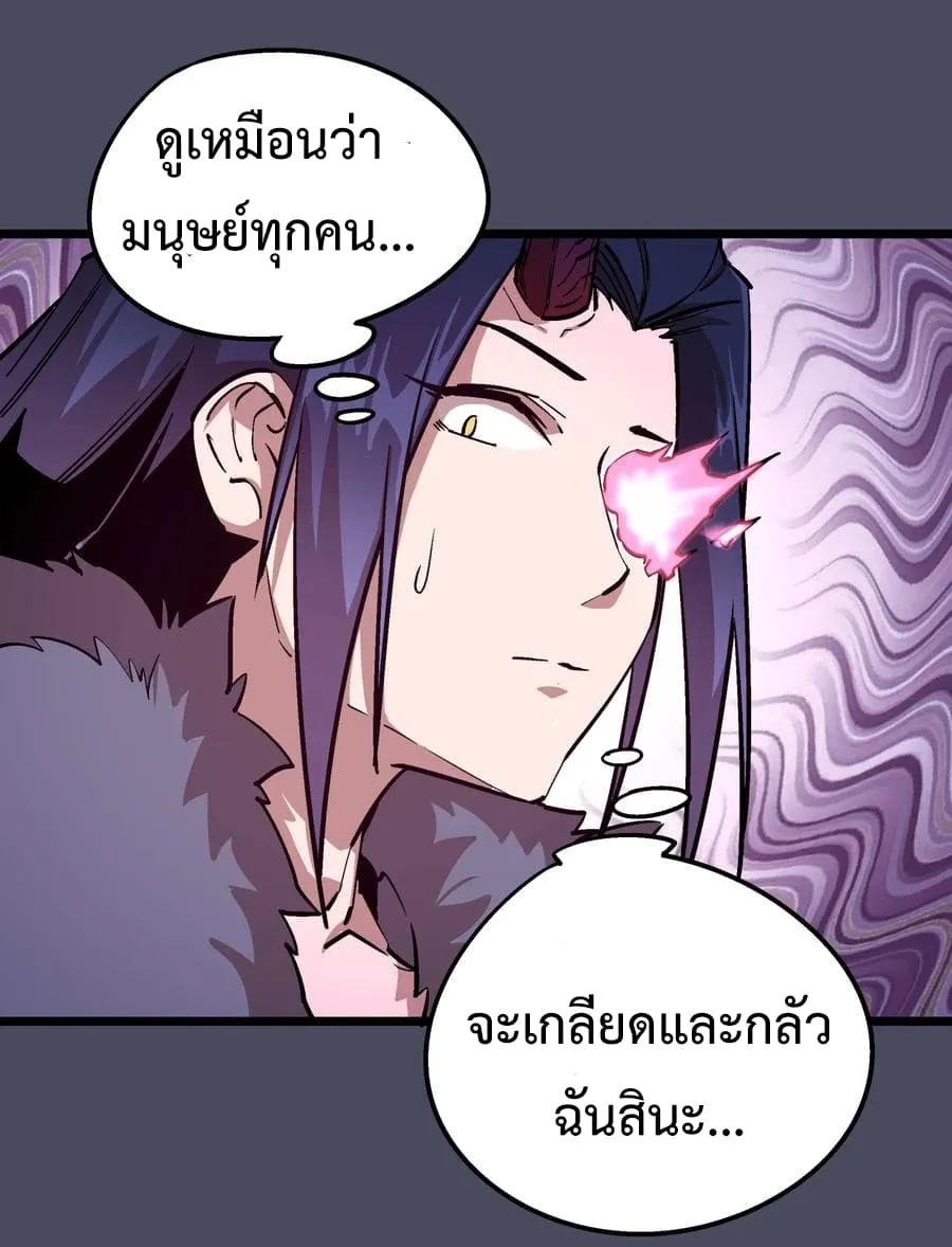 I’m Not the Overlord! - หน้า 27