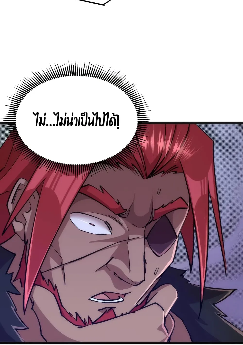 I’m Not the Overlord! - หน้า 26