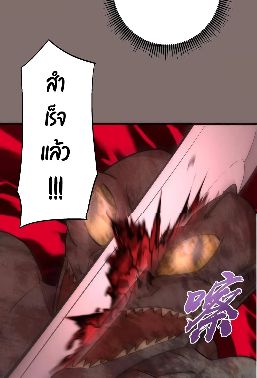 I’m Not the Overlord! - หน้า 88