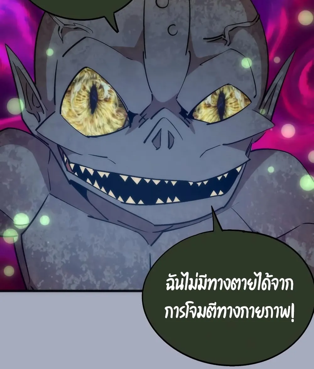 I’m Not the Overlord! - หน้า 11