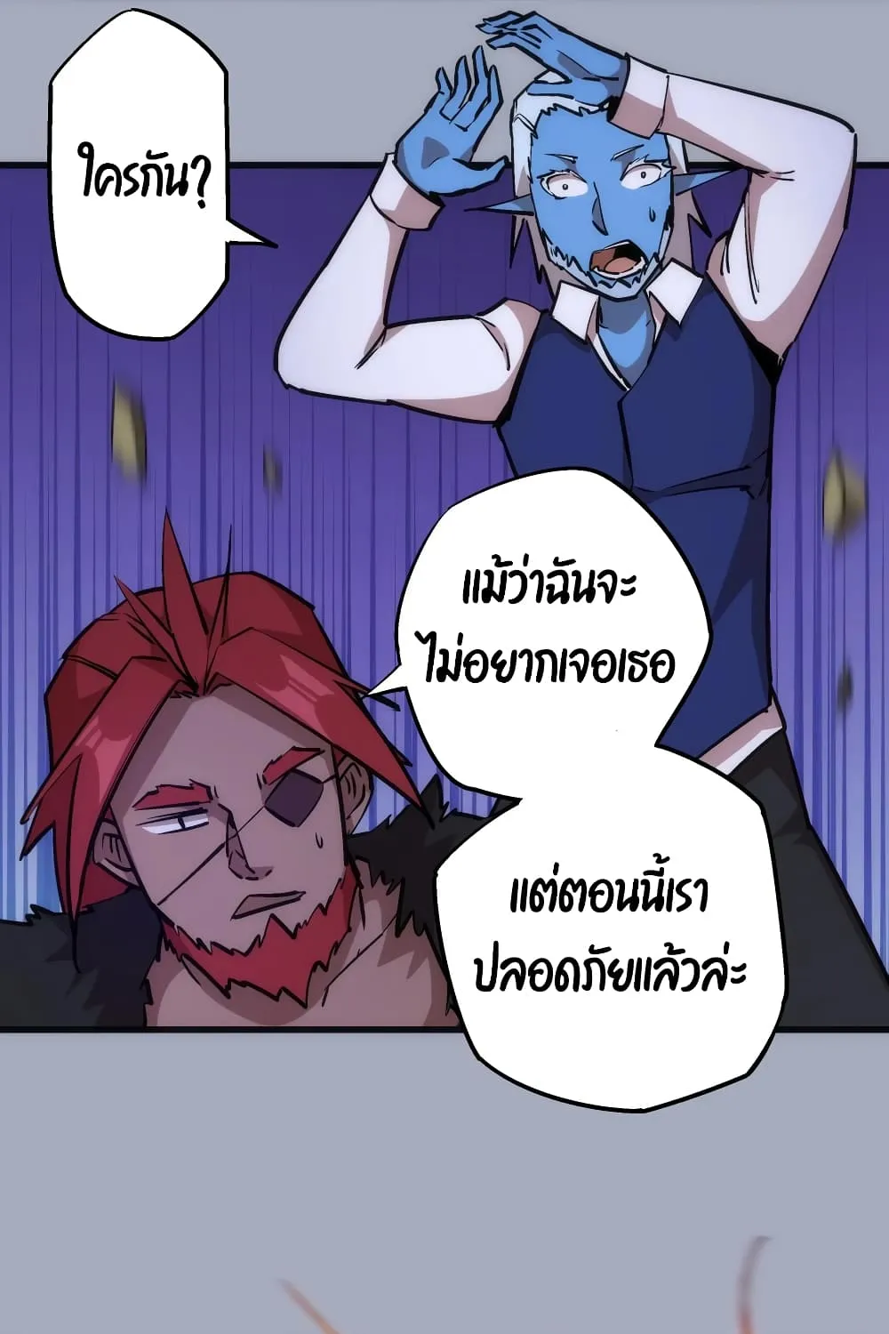 I’m Not the Overlord! - หน้า 22