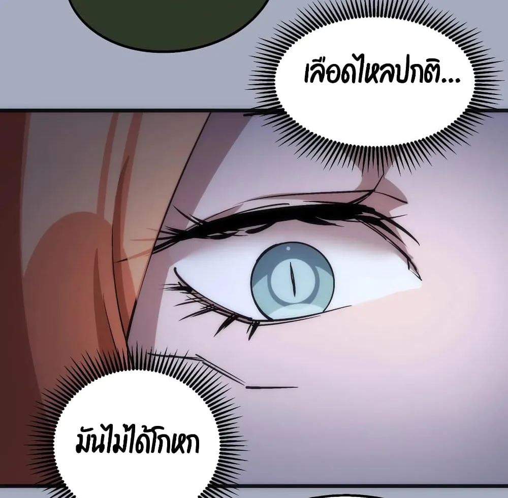 I’m Not the Overlord! - หน้า 47