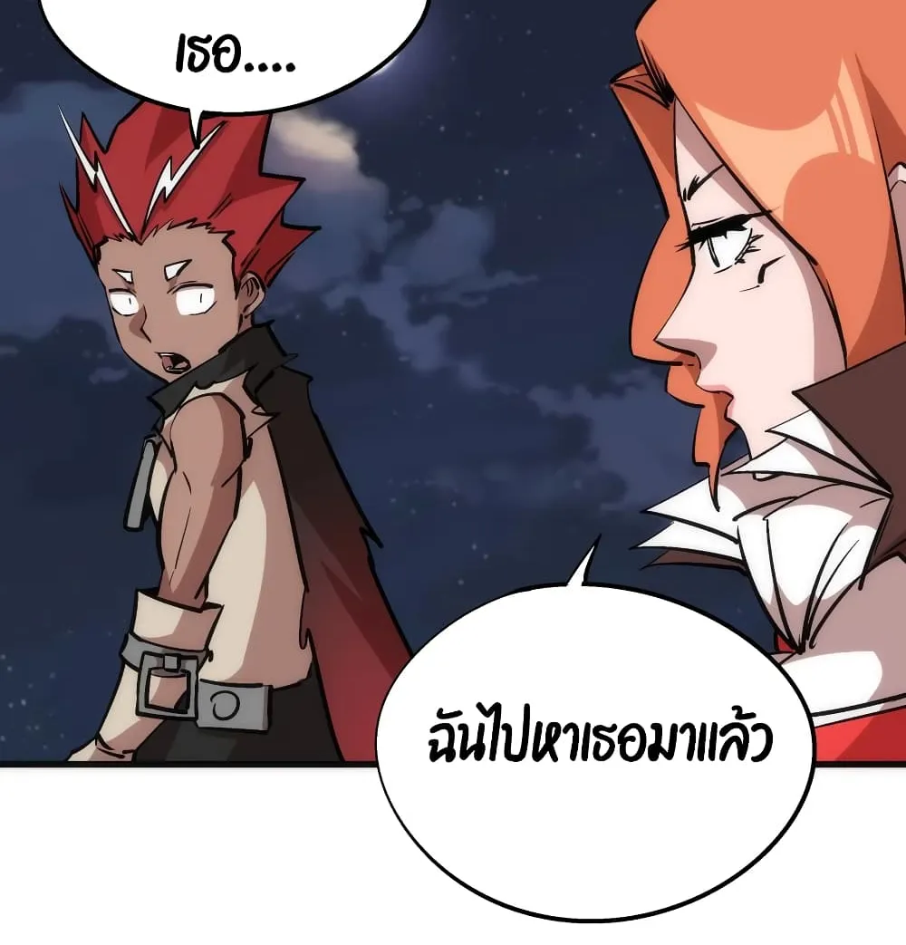 I’m Not the Overlord! - หน้า 56