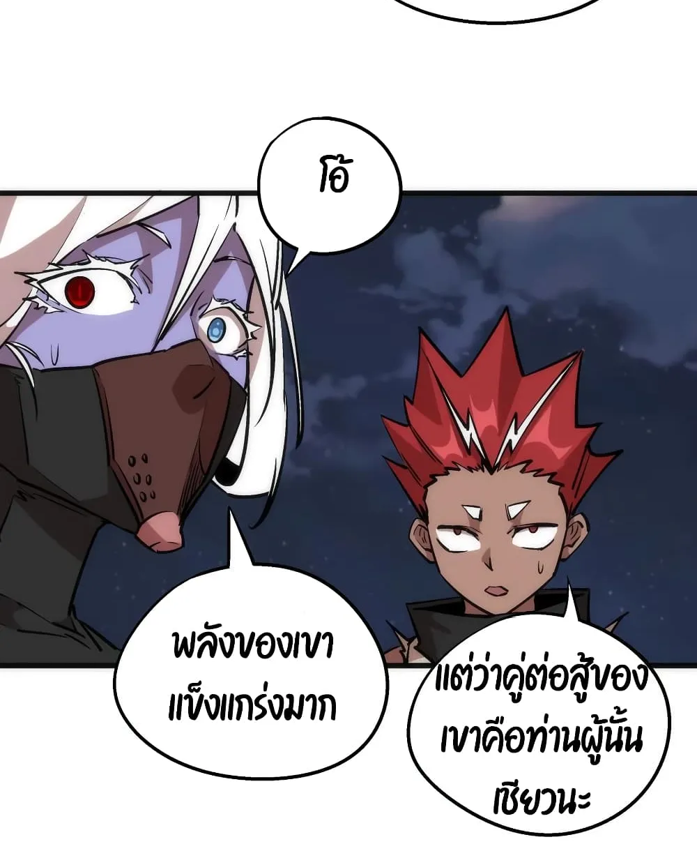 I’m Not the Overlord! - หน้า 74