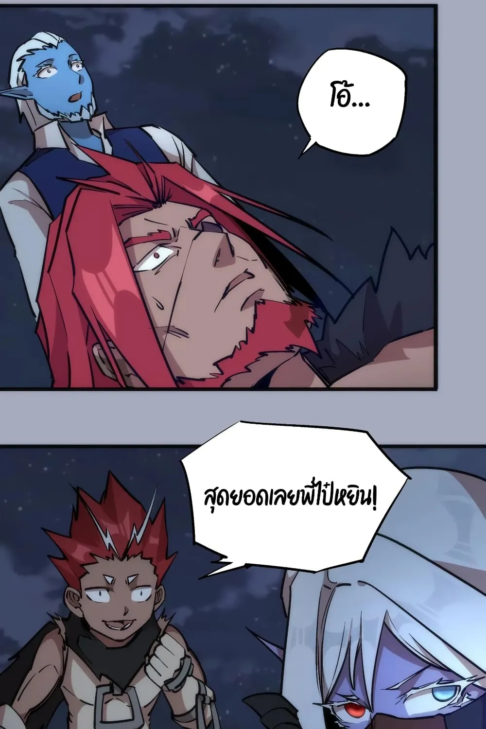 I’m Not the Overlord! - หน้า 8