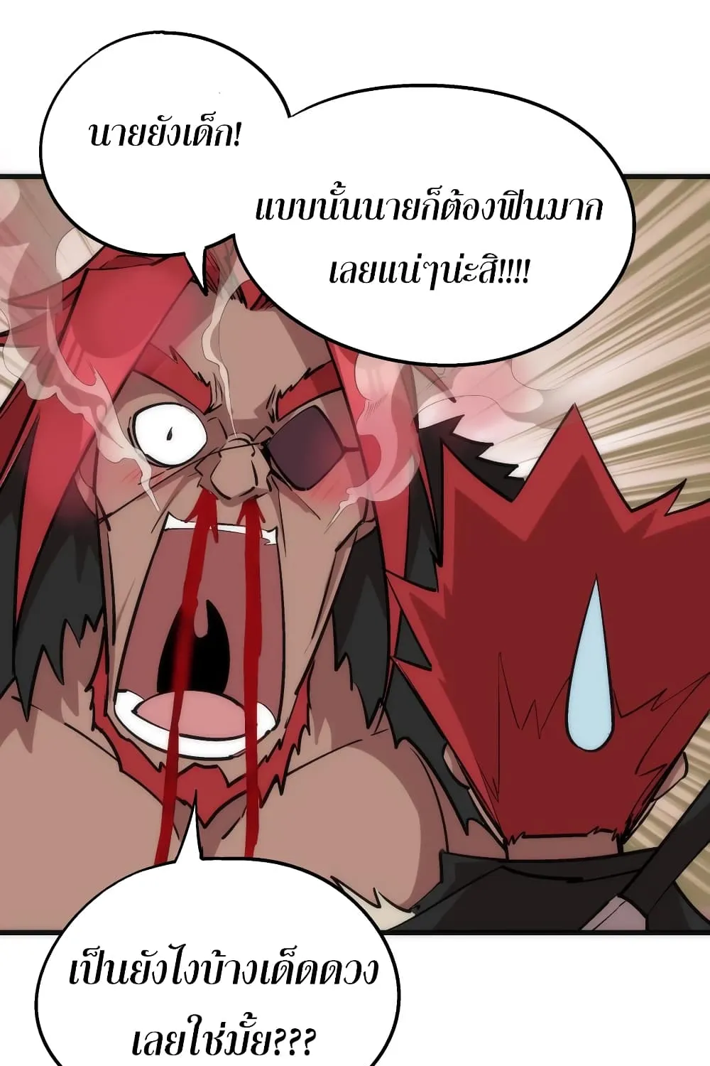 I’m Not the Overlord! - หน้า 48