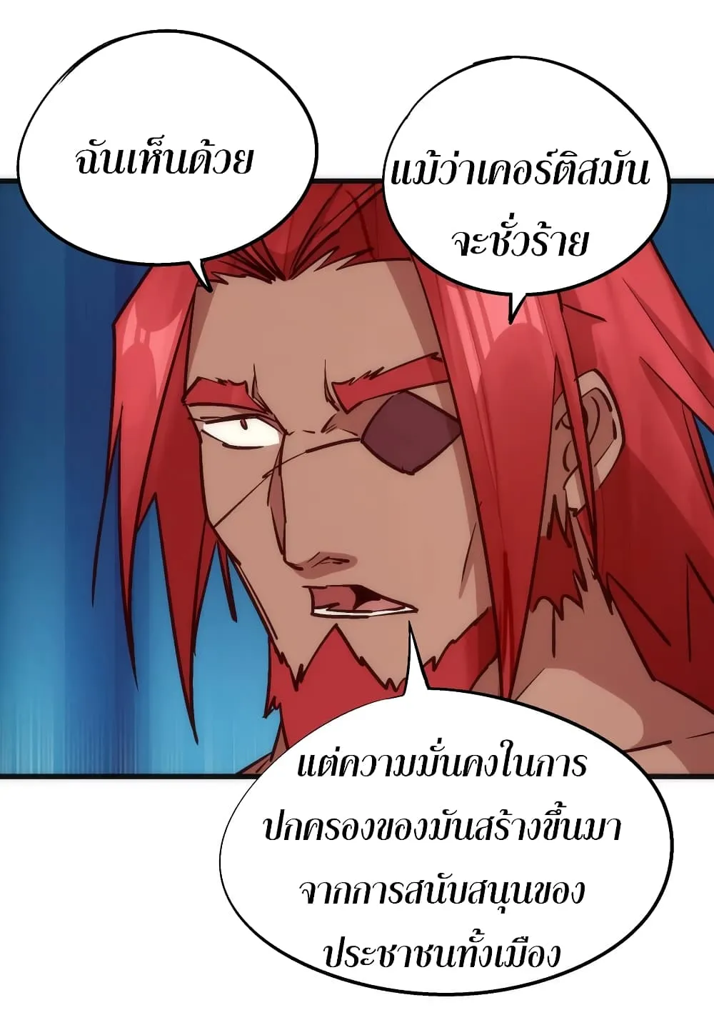 I’m Not the Overlord! - หน้า 21