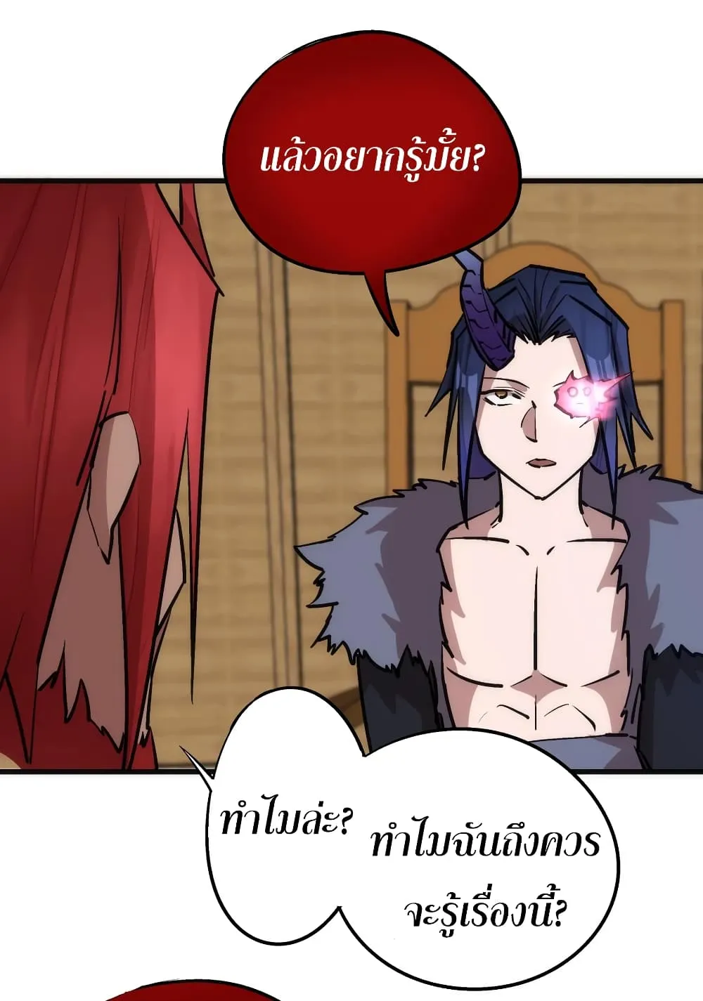 I’m Not the Overlord! - หน้า 51