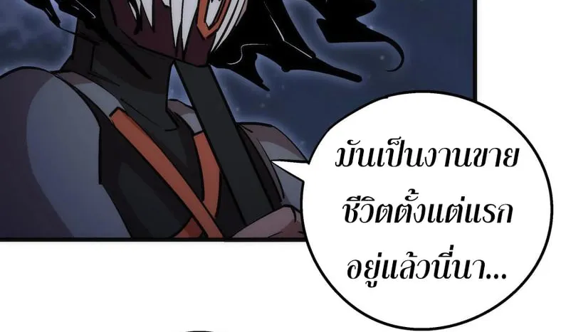 I’m Not the Overlord! - หน้า 50