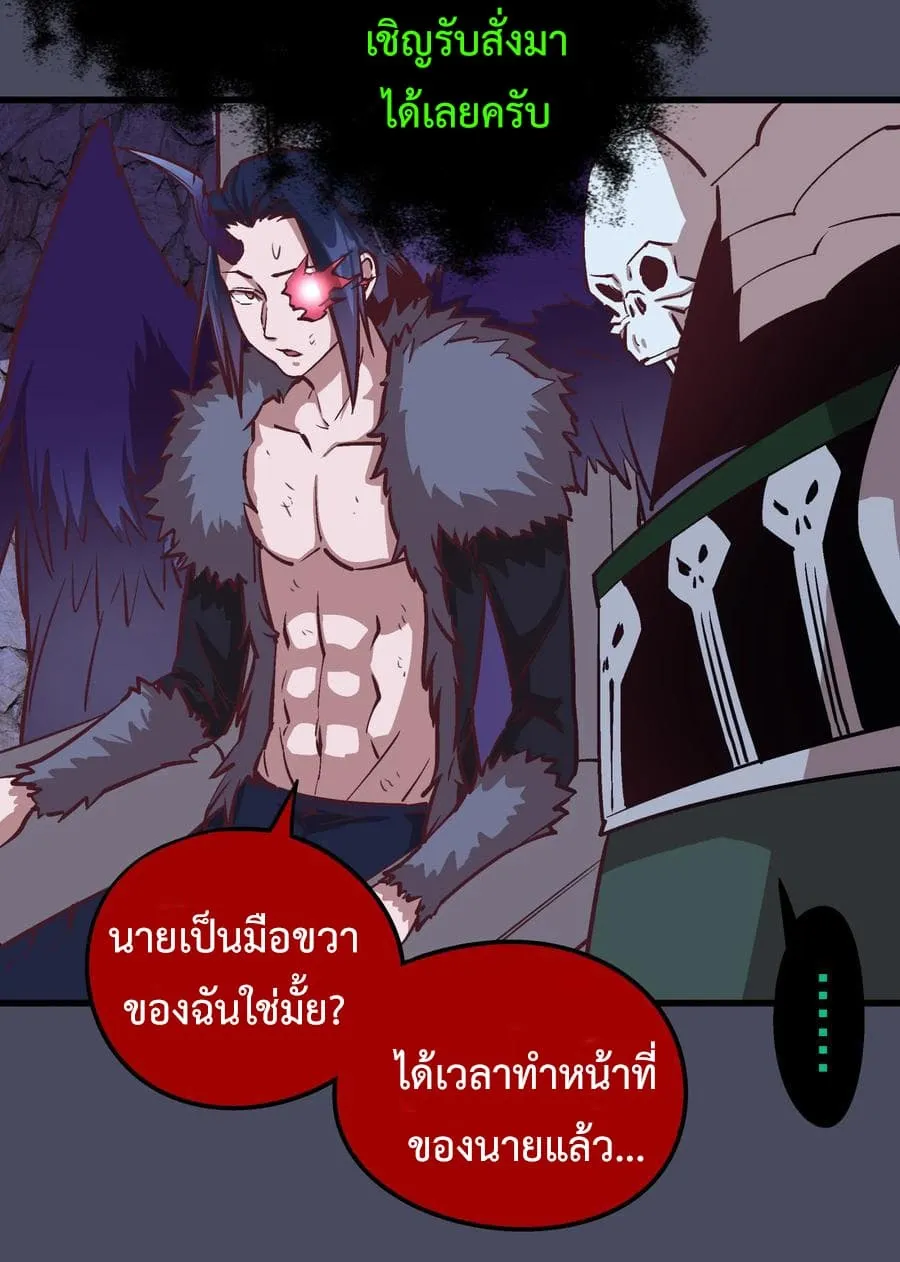 I’m Not the Overlord! - หน้า 59