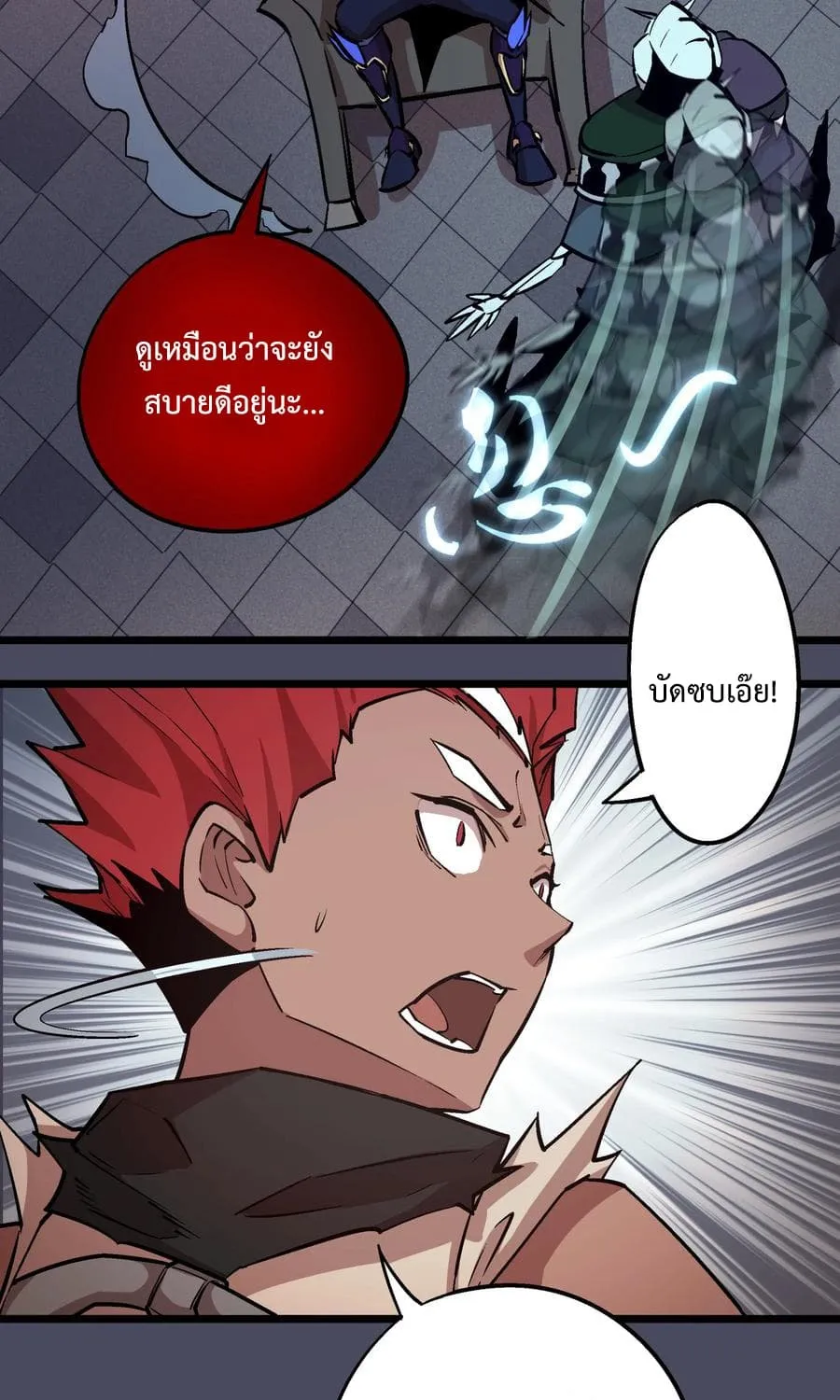 I’m Not the Overlord! - หน้า 6