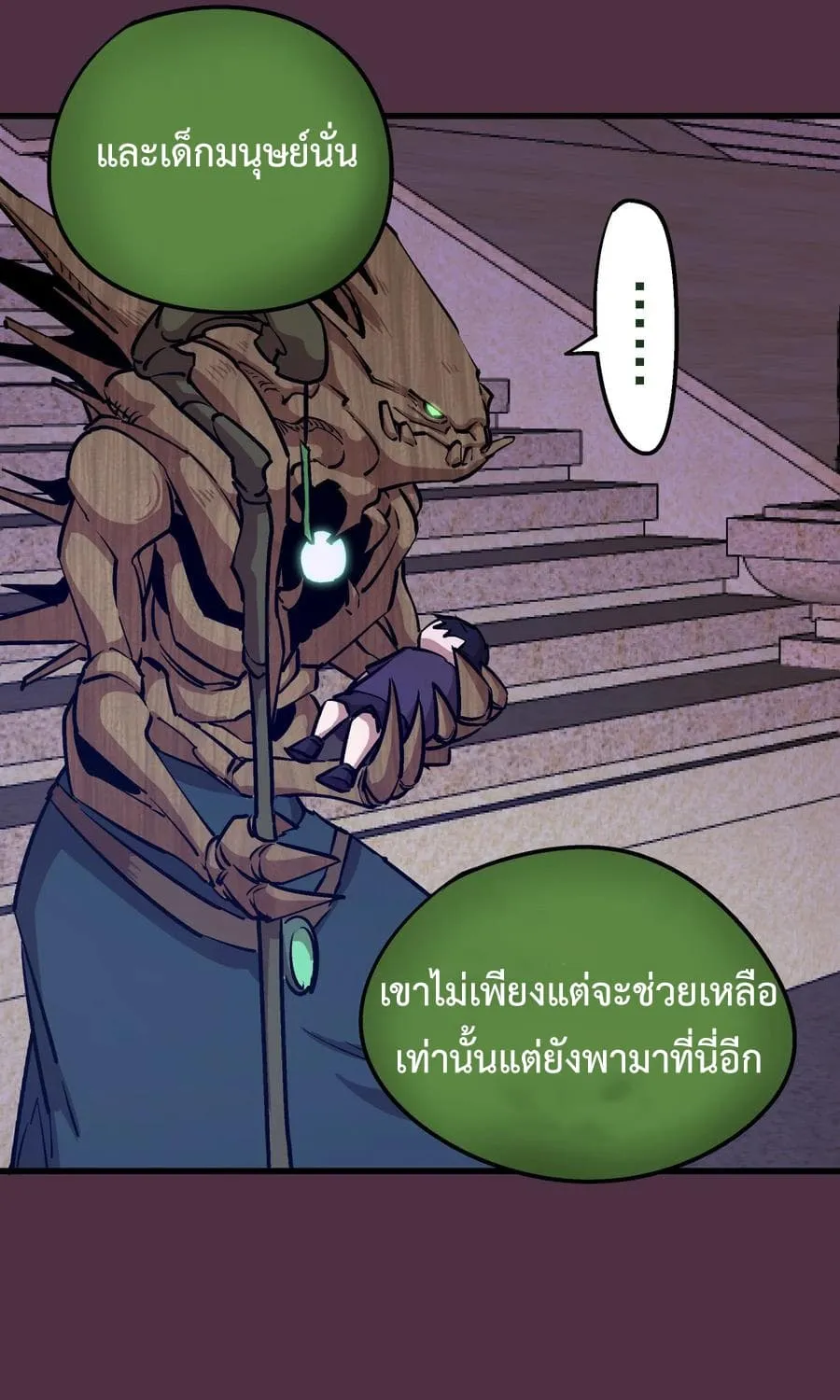 I’m Not the Overlord! - หน้า 36